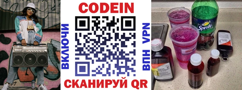 даркнет наркотические препараты  Бикин  Codein Purple Drank 