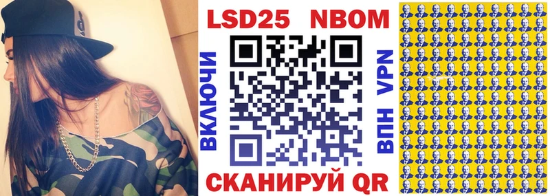Марки 25I-NBOMe 1500мкг  Бикин 